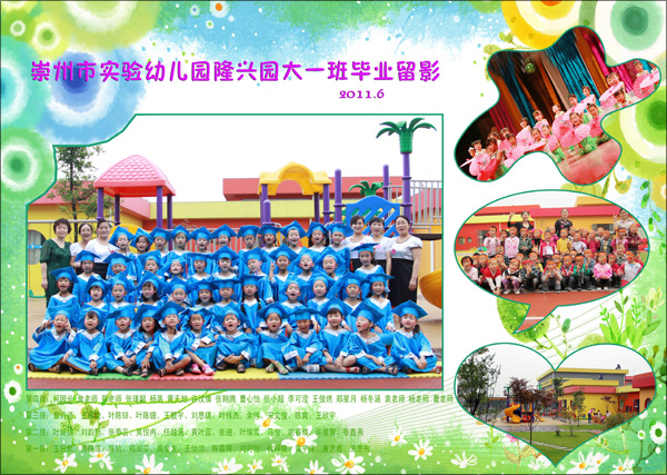 Chongzhou - Juin 2011 - Premiers diplômés du degré primaire - Cliquez sur l'image pour l'agrandir