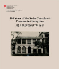 100 Years of the Swiss Consulate’s Presence in Guangzhou