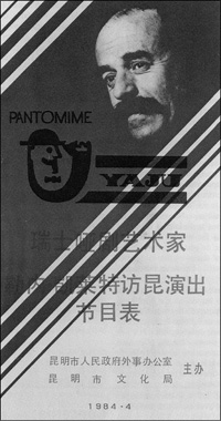 Spectacle du mime René QUELLET à Kunming - Avril 1984