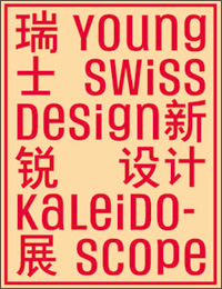 2013 - Young Swiss Design Kaleidoscope