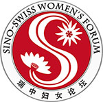 2e Sino-Swiss Women’s Forum à Chengdu