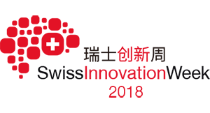 Semaine suisse de l’innovation, Swiss Innovation Week 瑞士创新周