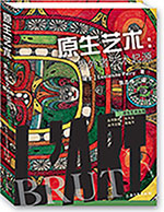 Parution de L'Art Brut en version chinoise - 21 septembre 2015