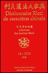 Dictionnaire Ricci de caractères chinois