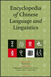 Encyclopedia of Chinese Language and Linguistics