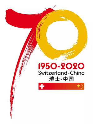 Le logo du 70e anniversaire de l'établissement des relations diplomatiques