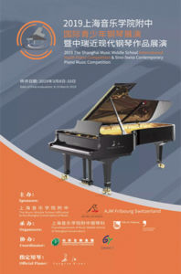 Shanghai - Concours de jeunes pianistes