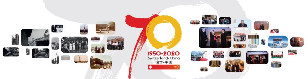 70 ans des relations bilatérales - Ambassade de Suisse en Chine