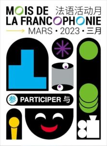 Mars 2023 - Le mois de la francophonie