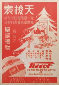 Estelle NIKLÈS VAN OSSELT - Tissot en Chine