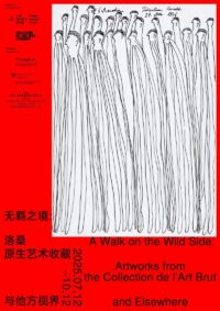 12 juillet - 12 octobre 2025 - Power Station of Art, Exposition ‘A Walk on the Wild Side: Artworks from the Collection de l’Art Brut and Elsewhere’