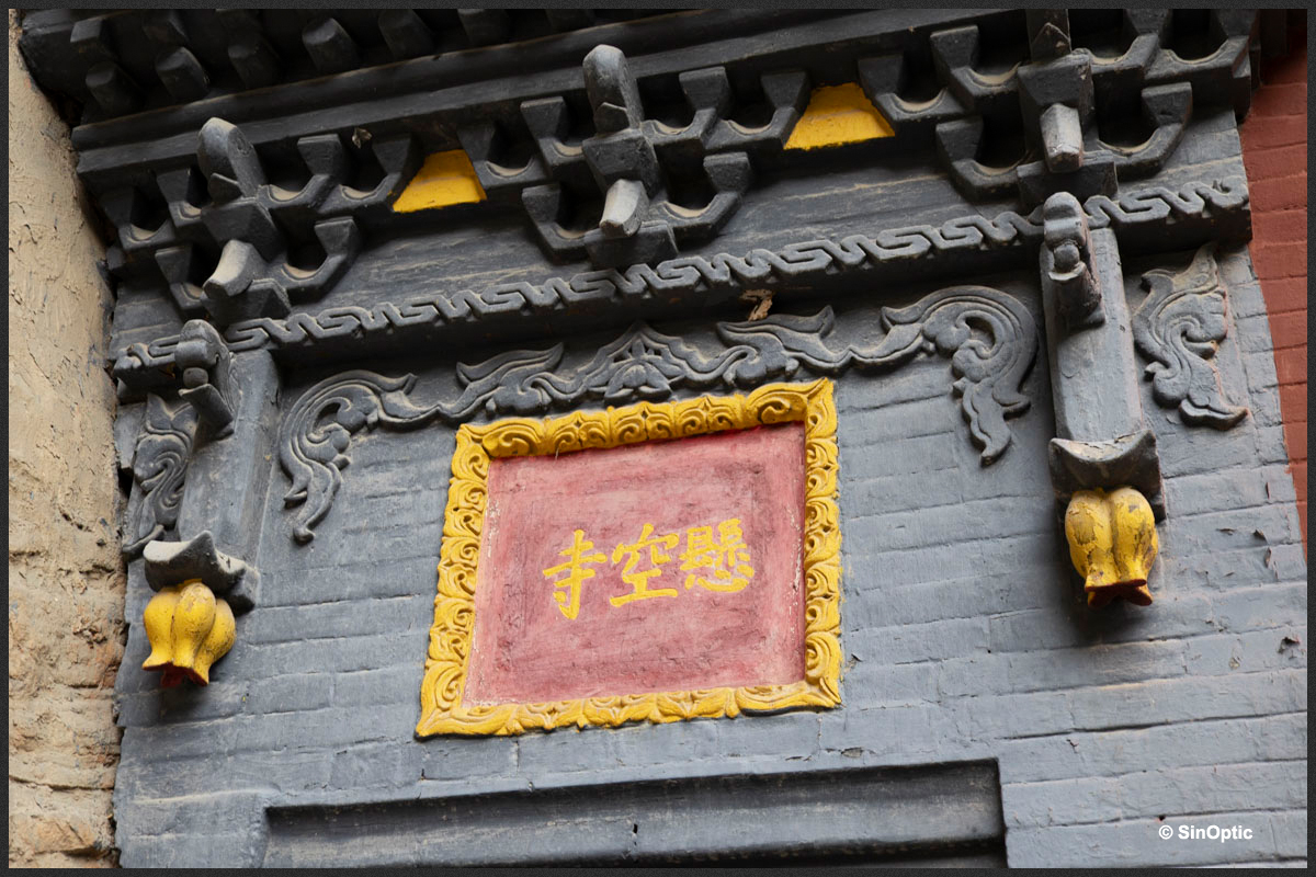 Au frontispice: 悬空寺 Au frontispice: 悬空寺