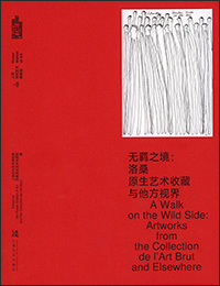 2025 - A Walk on the Wild Side: Artworks from the Collection de l'Art Brut and Elsewhere