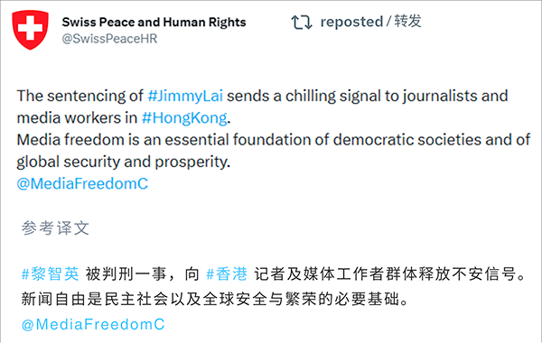 10 février 2026 - La Suisse réagit à la condamnation de Jimmy LAI